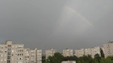 Villám és szivárvány